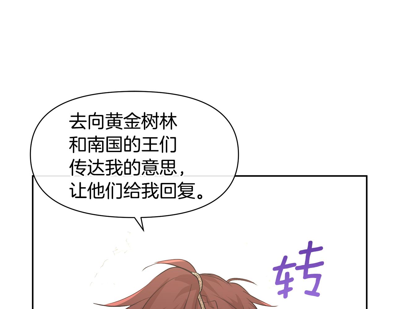 第59话 死讯173