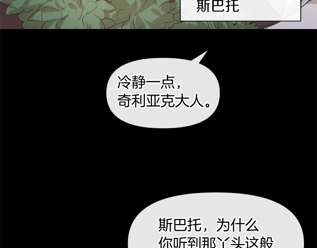 第22话 残酷的位置73