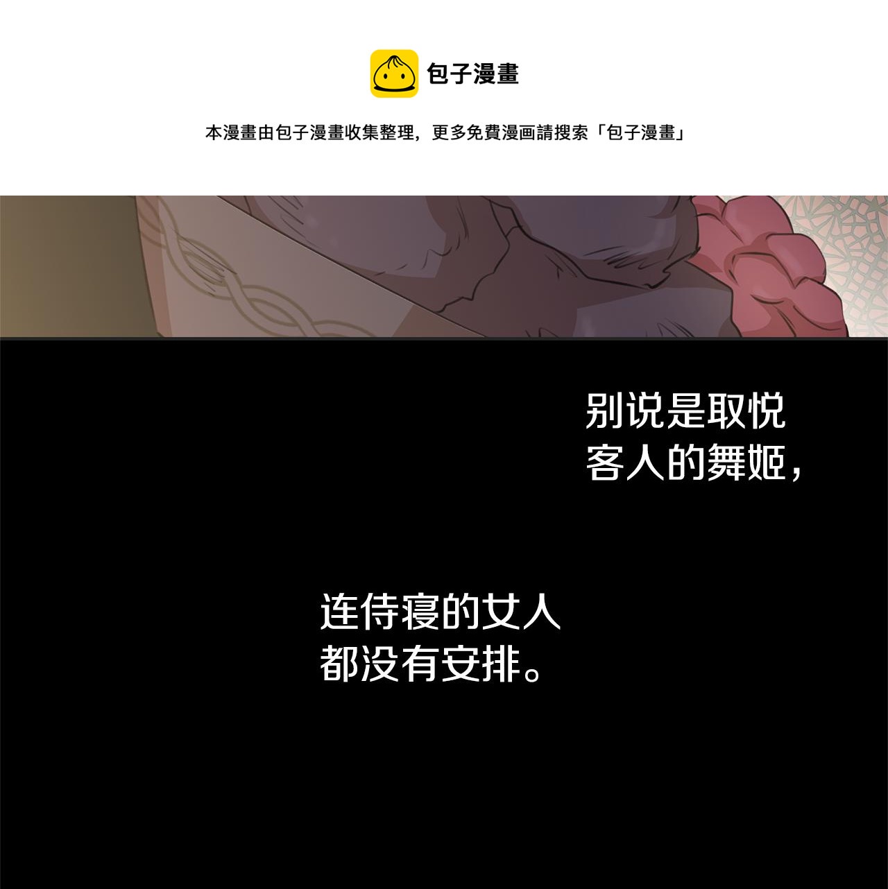 第39话 北国的审判162