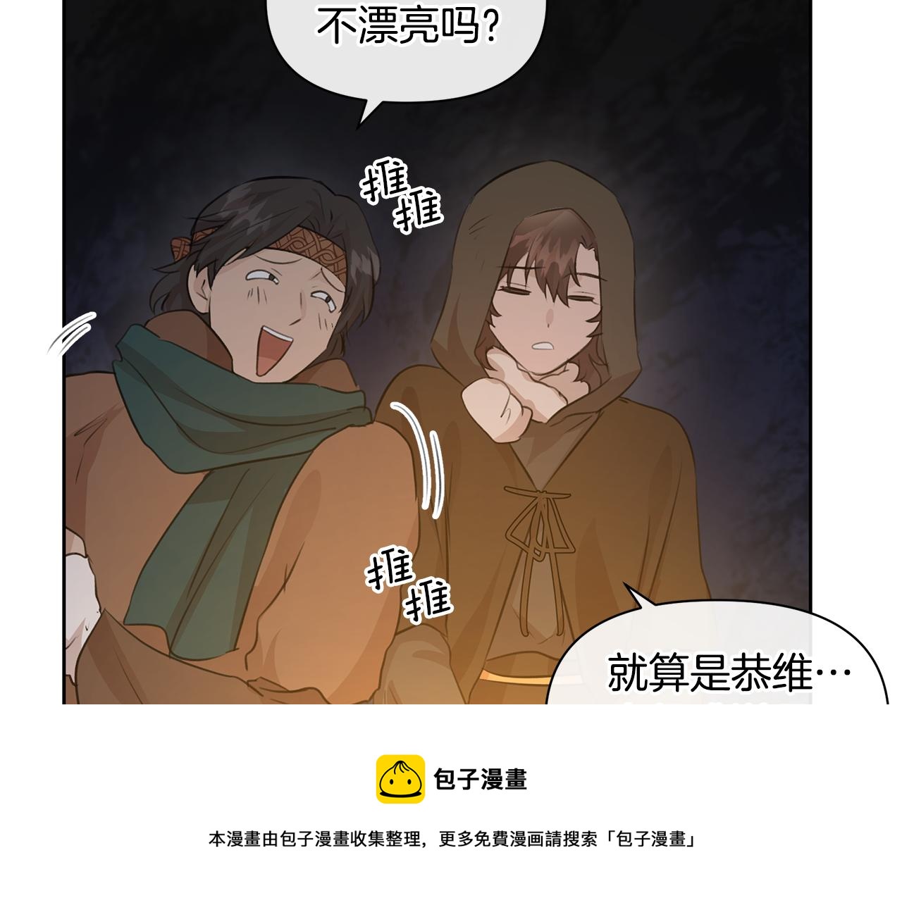 第43话 喜欢哪一个148
