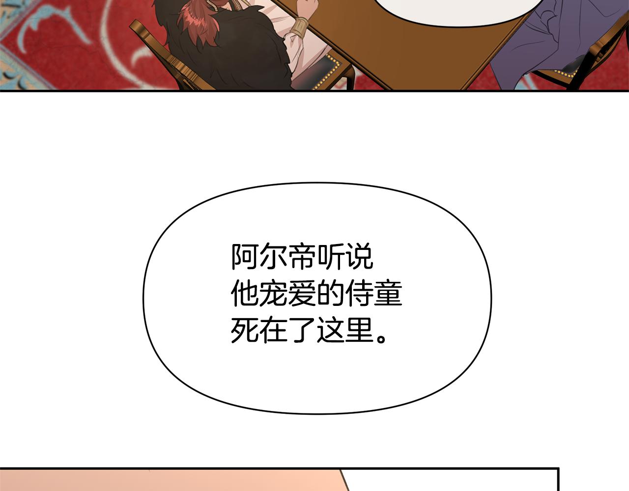 第60话 黄金树林的使臣162