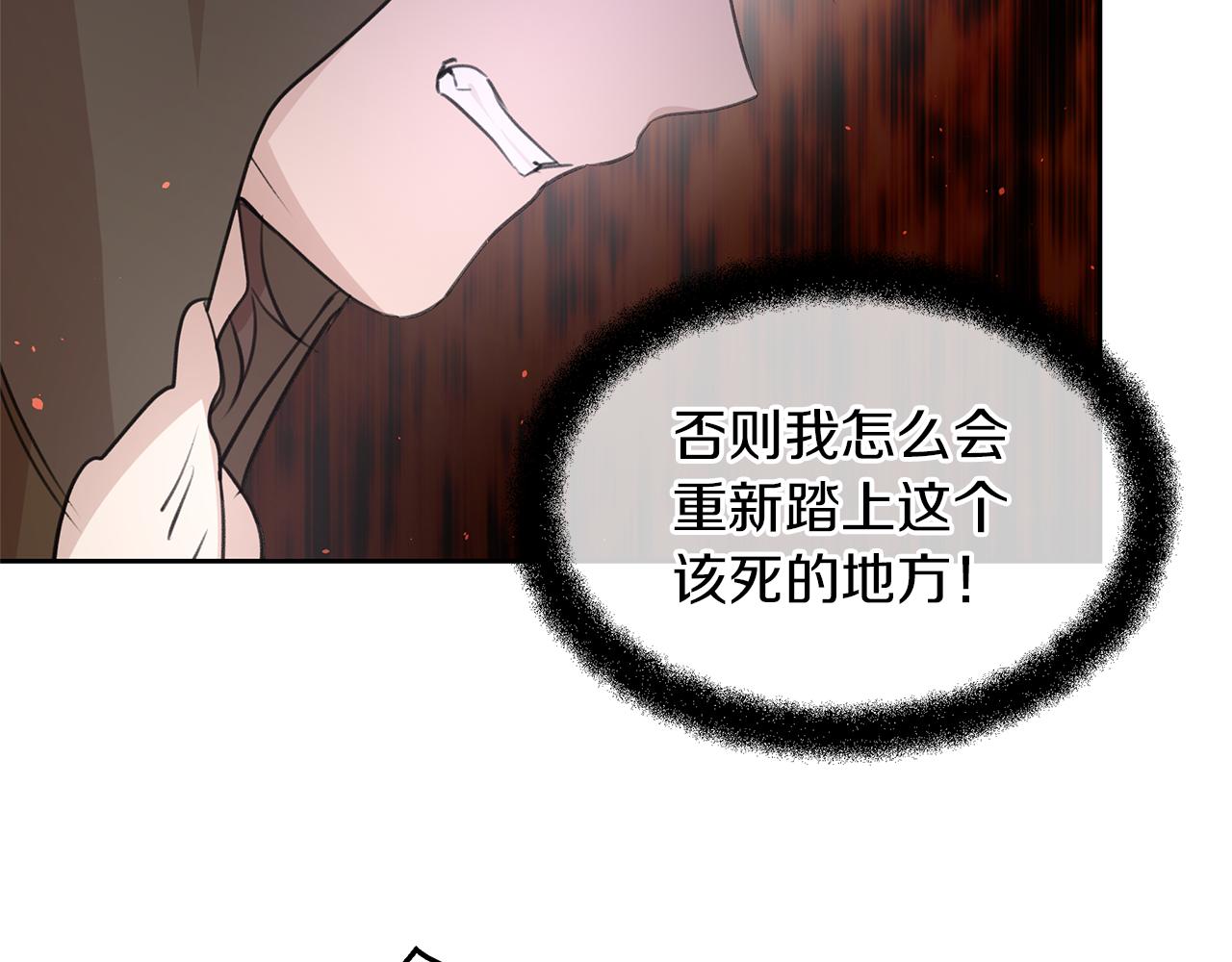 第48话 你究竟是谁79