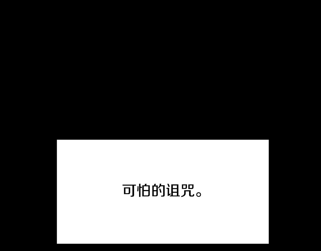 第1话 可怕的诅咒18
