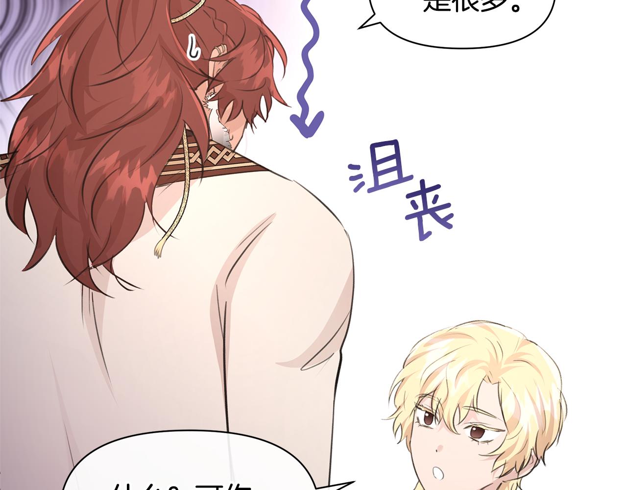第57话 岩盐传说87