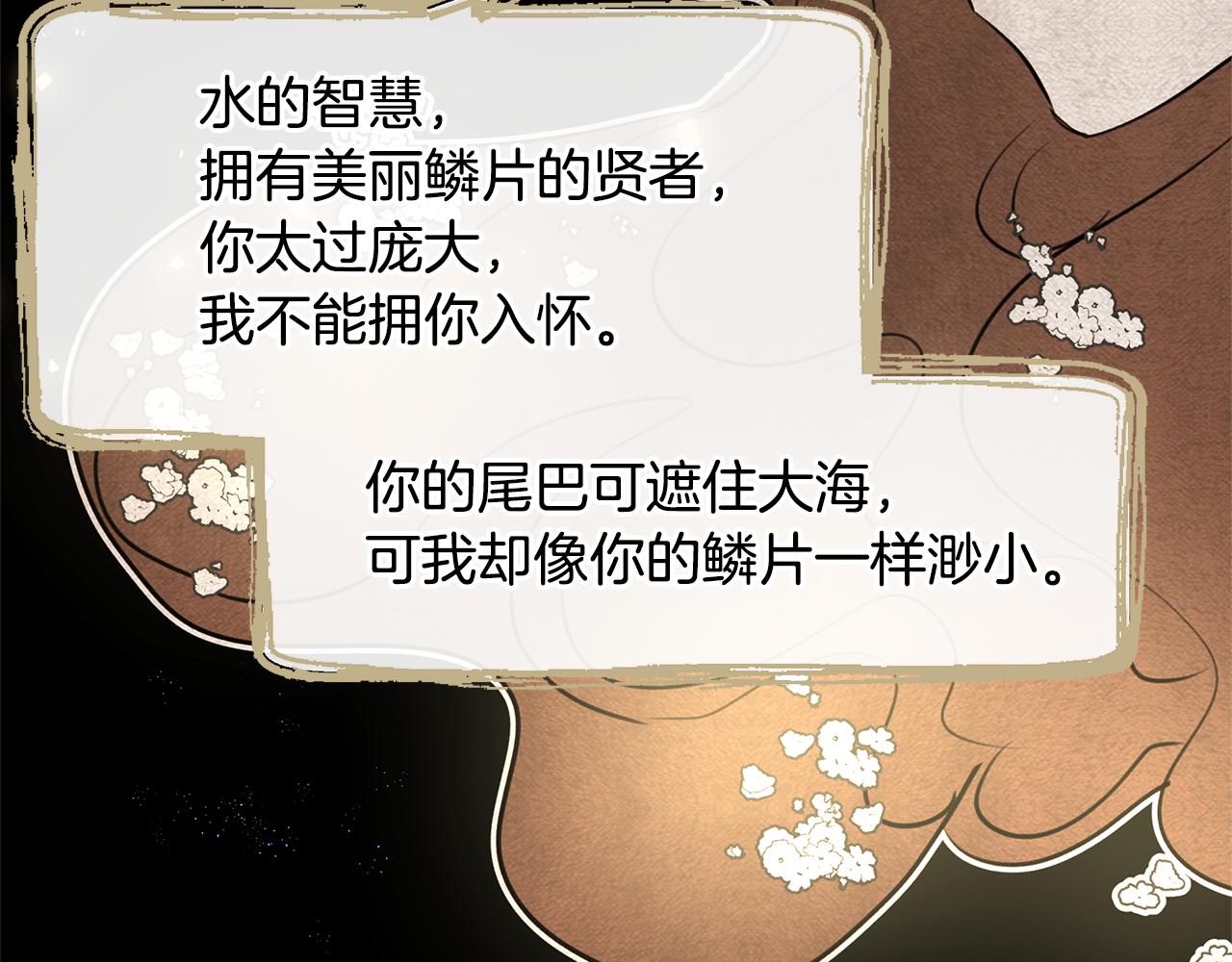 第8话 六翼的天使与黑龙76