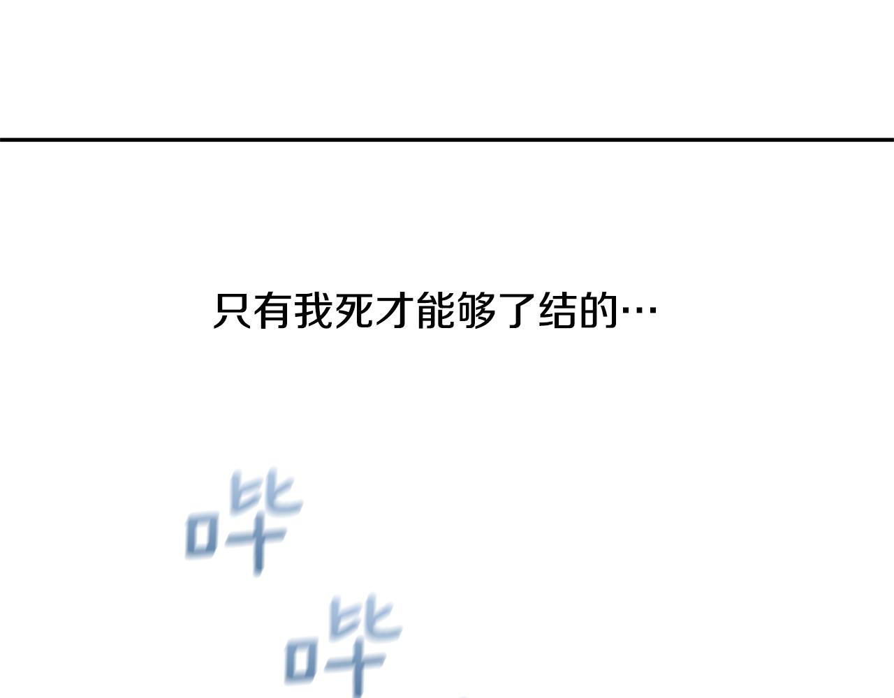 第1话 可怕的诅咒287