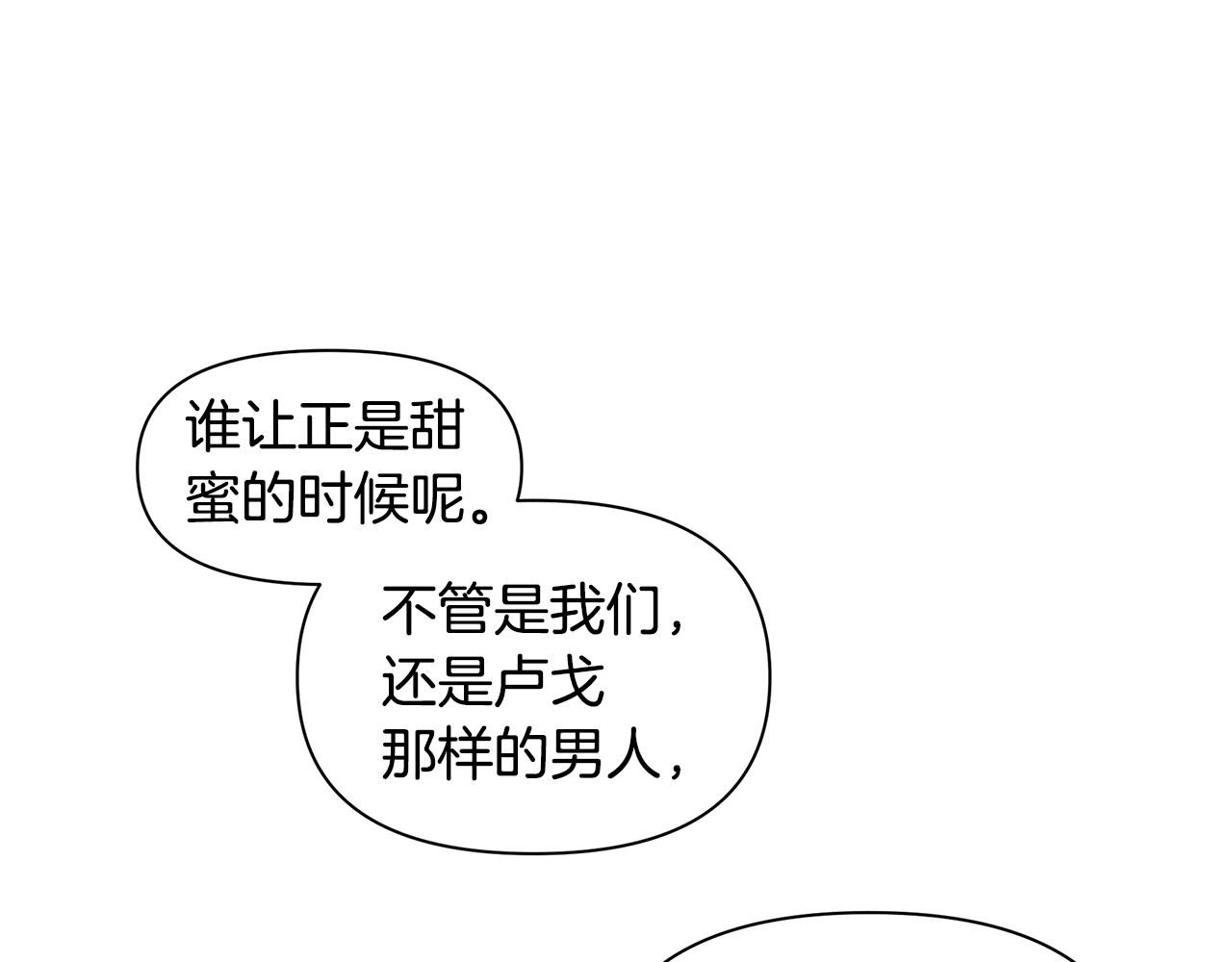 第15话 爲什麽要背叛我216