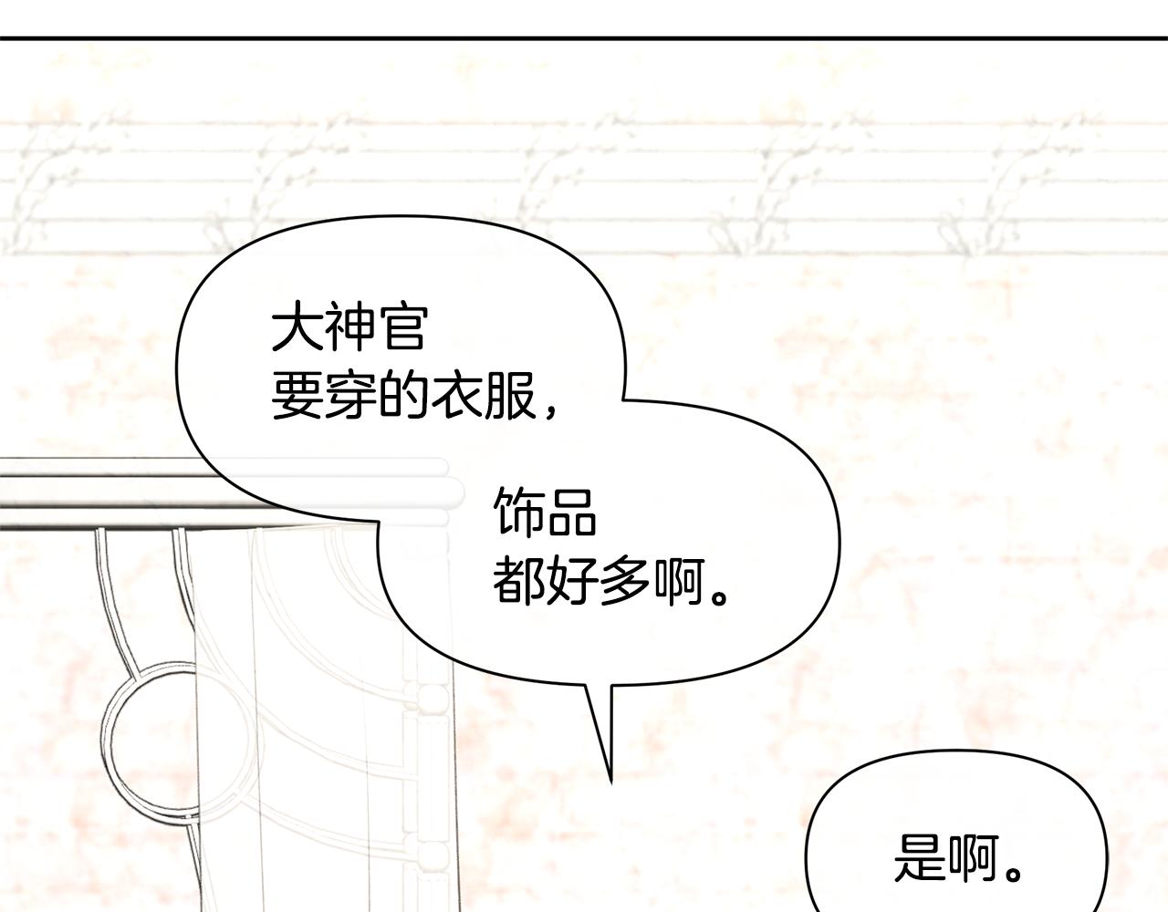 第58话 坦白79