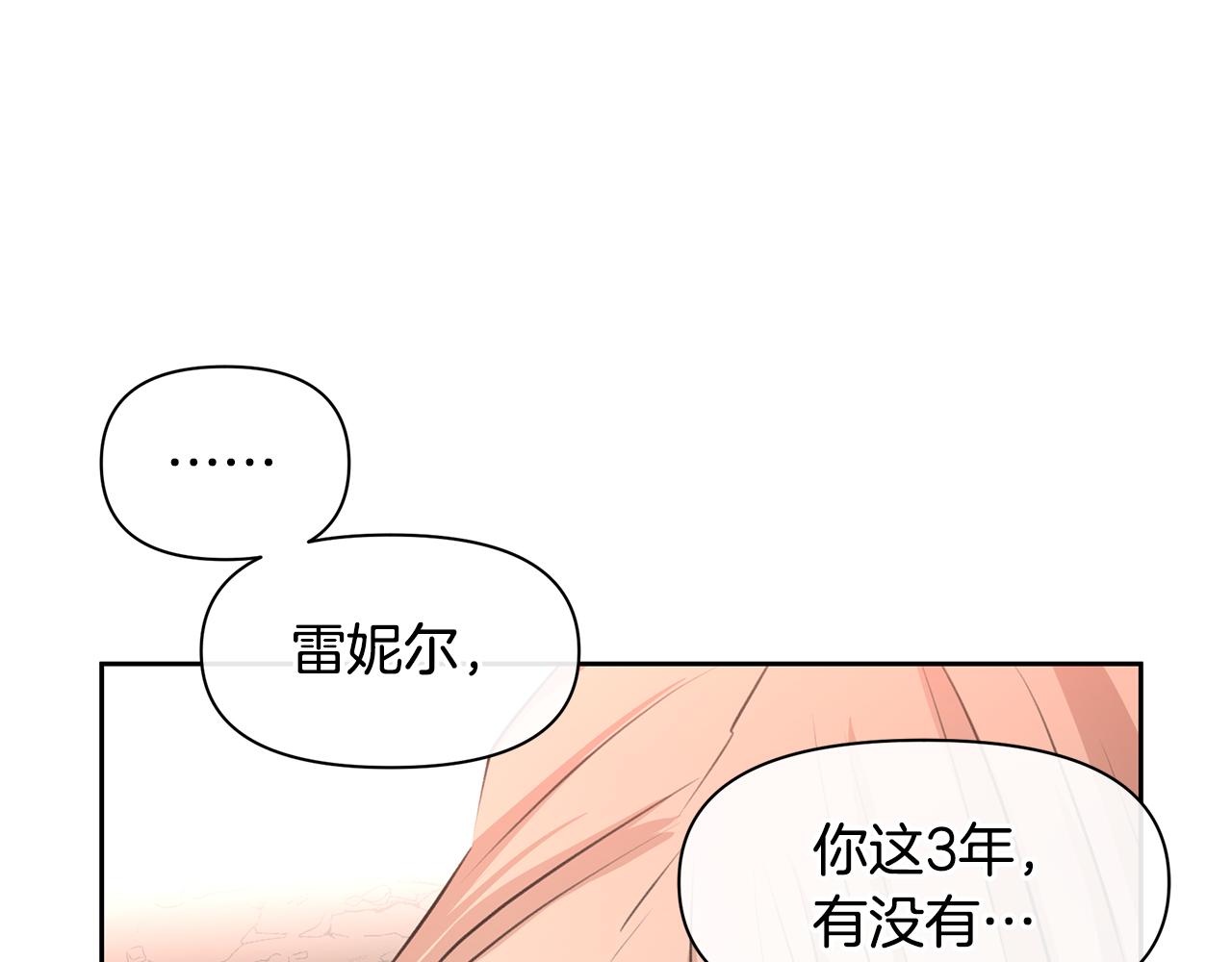 第35话 绝爱99