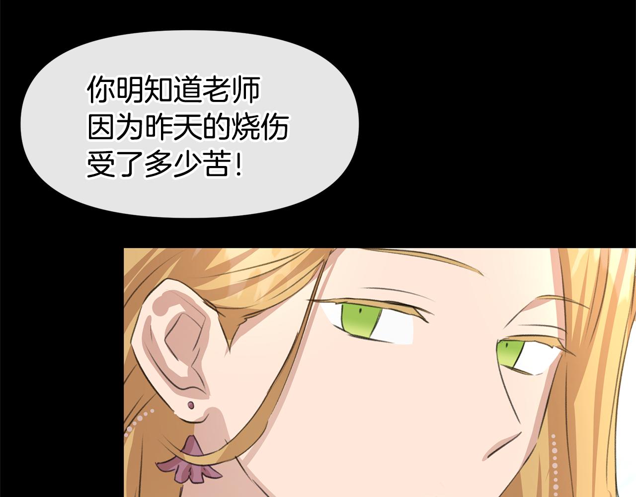 第22话 残酷的位置76