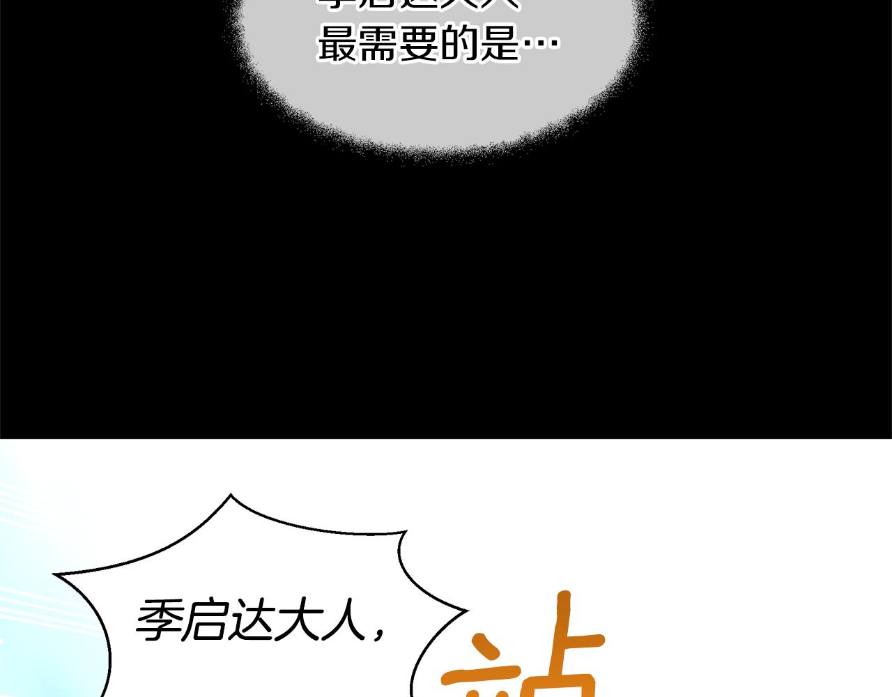 第23话 神圣使命73