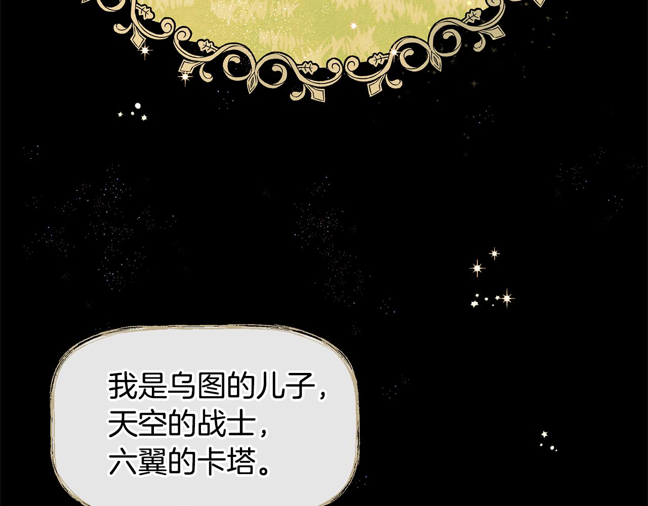 第7话 黄金树林的传说114