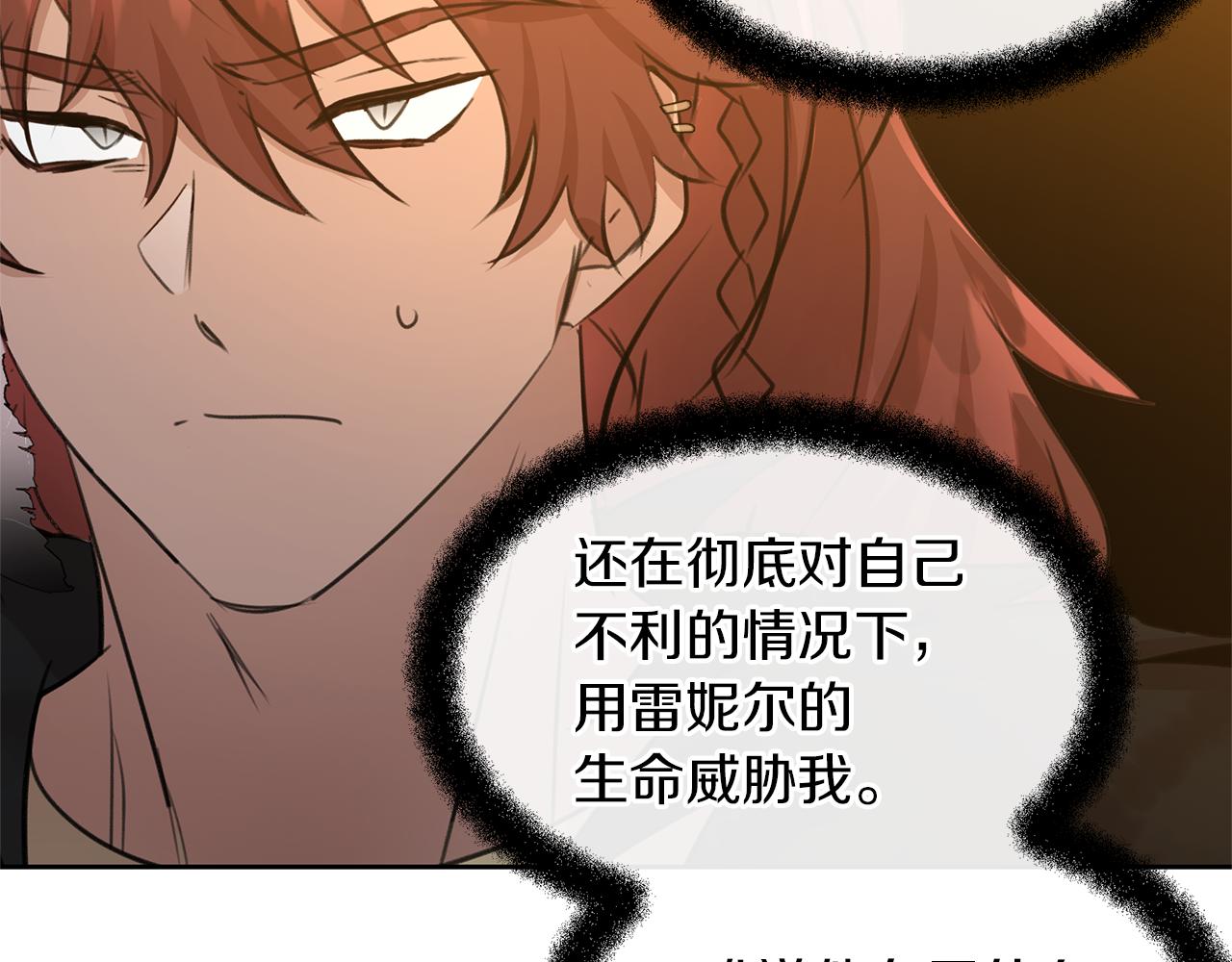 第66话 单独谈话70