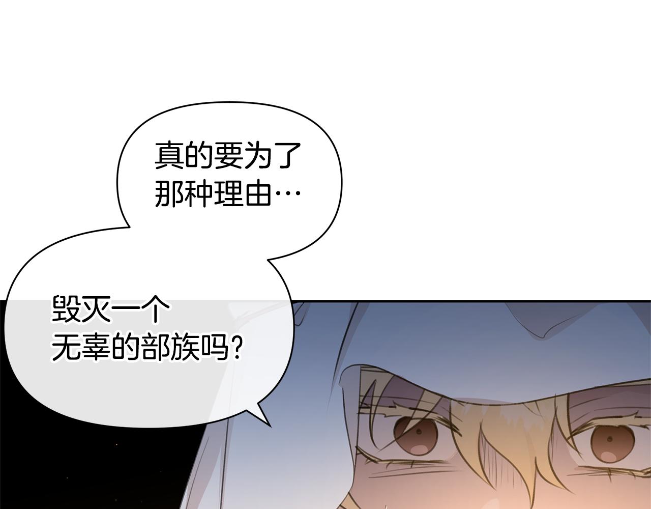 第65话 阿尔帝的警告68