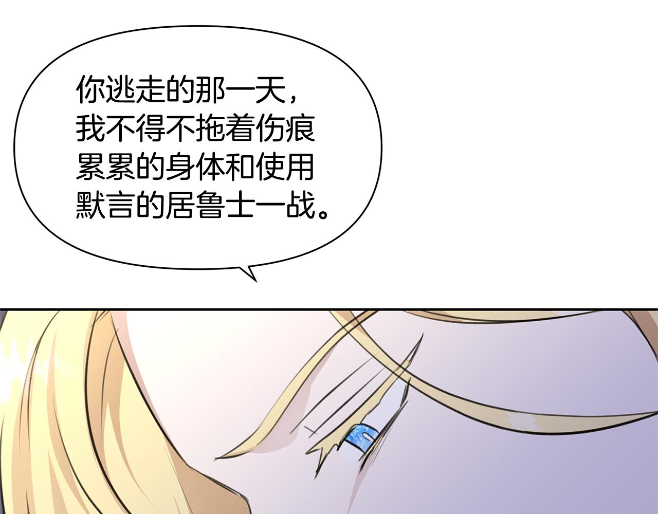 第34话 互取所需32