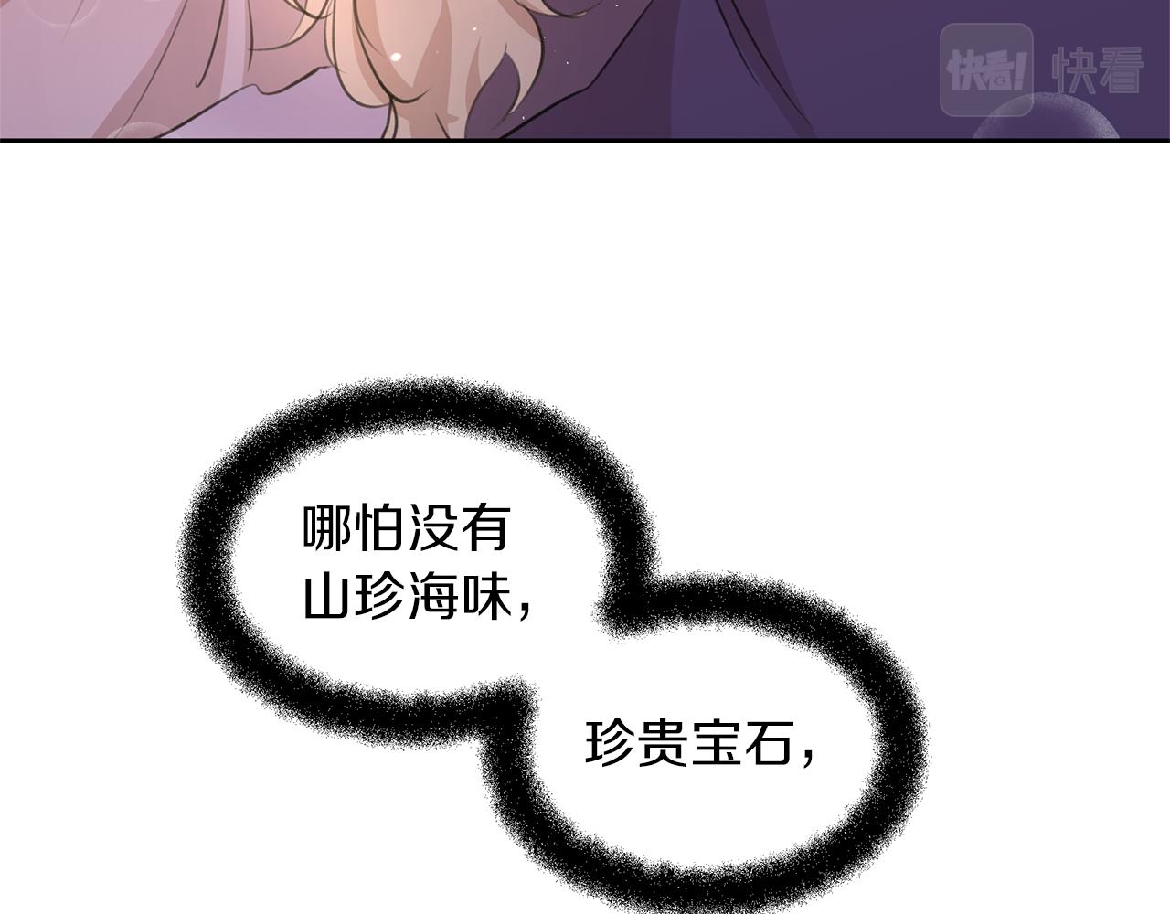 第57话 岩盐传说14