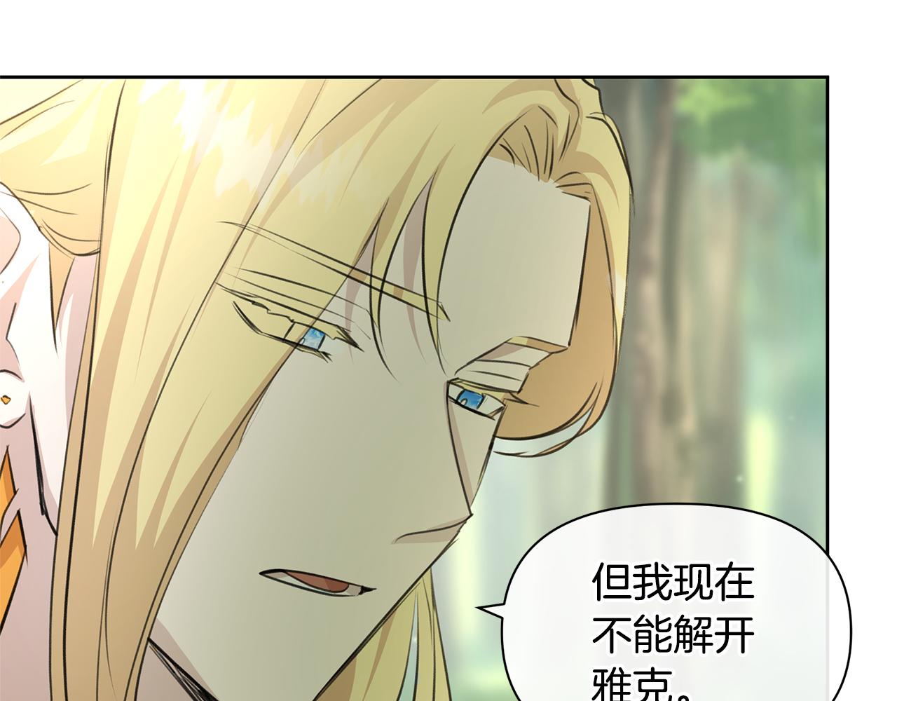 第33话 一辈子的禁锢144