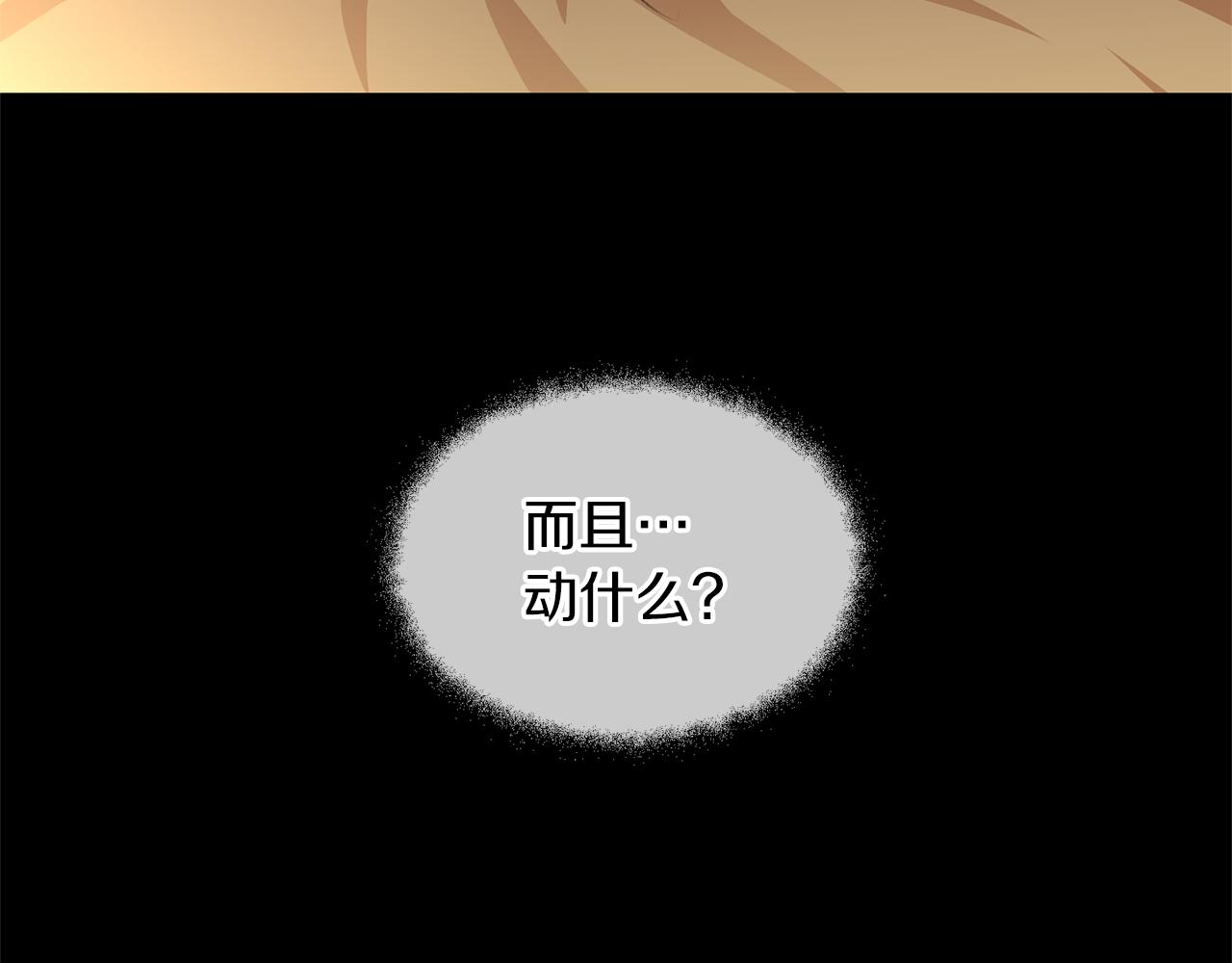 第25话 连累被处罚14