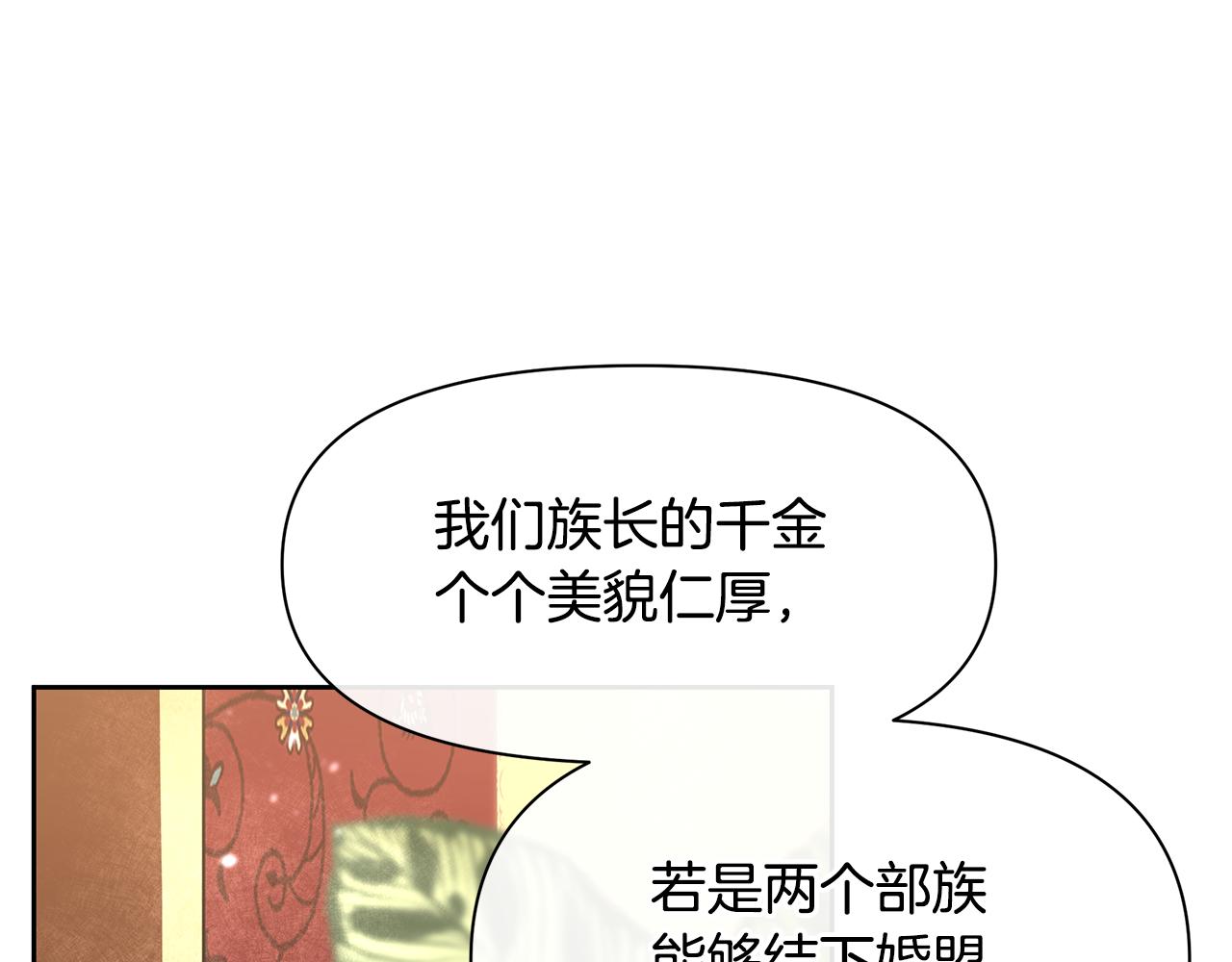 第15话 爲什麽要背叛我11