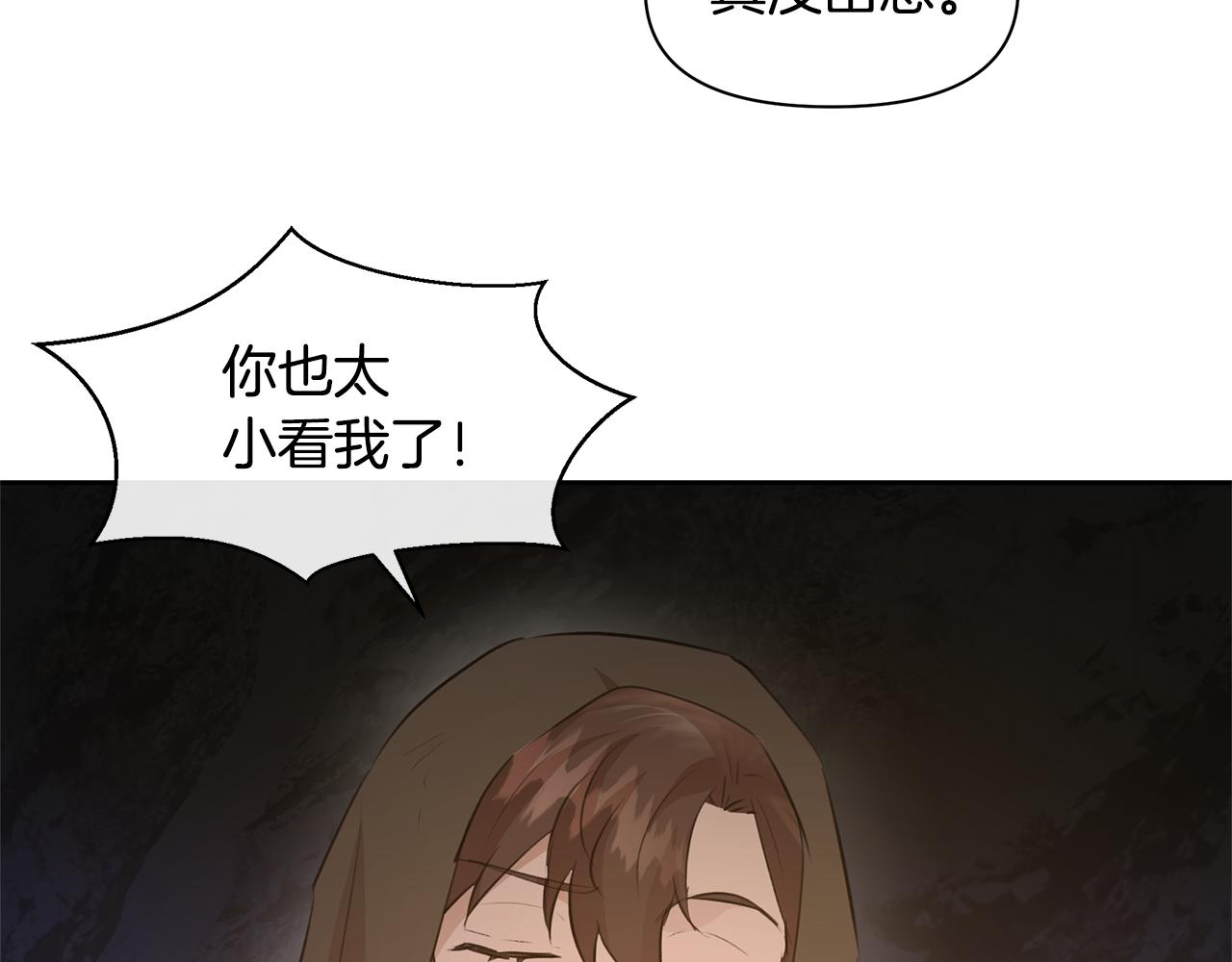 第43话 喜欢哪一个129