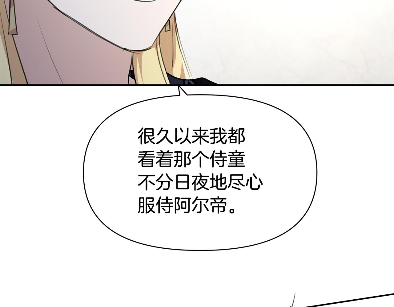 第61话 哭泣的阿尔帝60