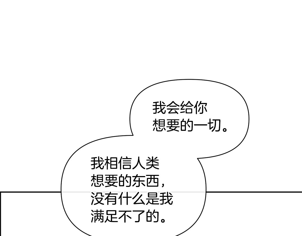 第34话 互取所需180