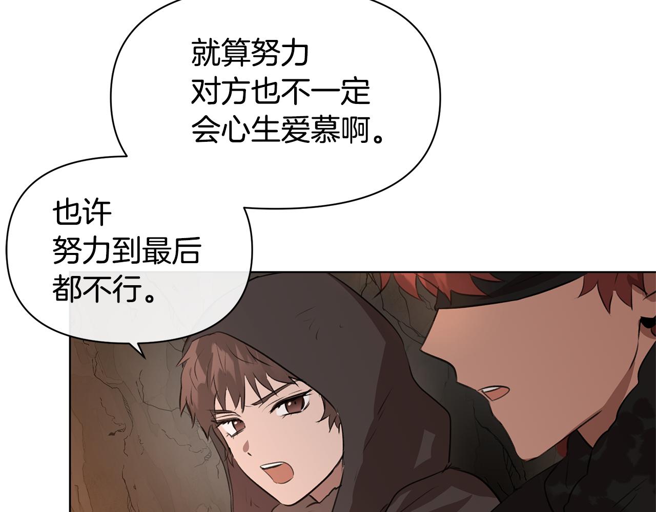 第8话 六翼的天使与黑龙22
