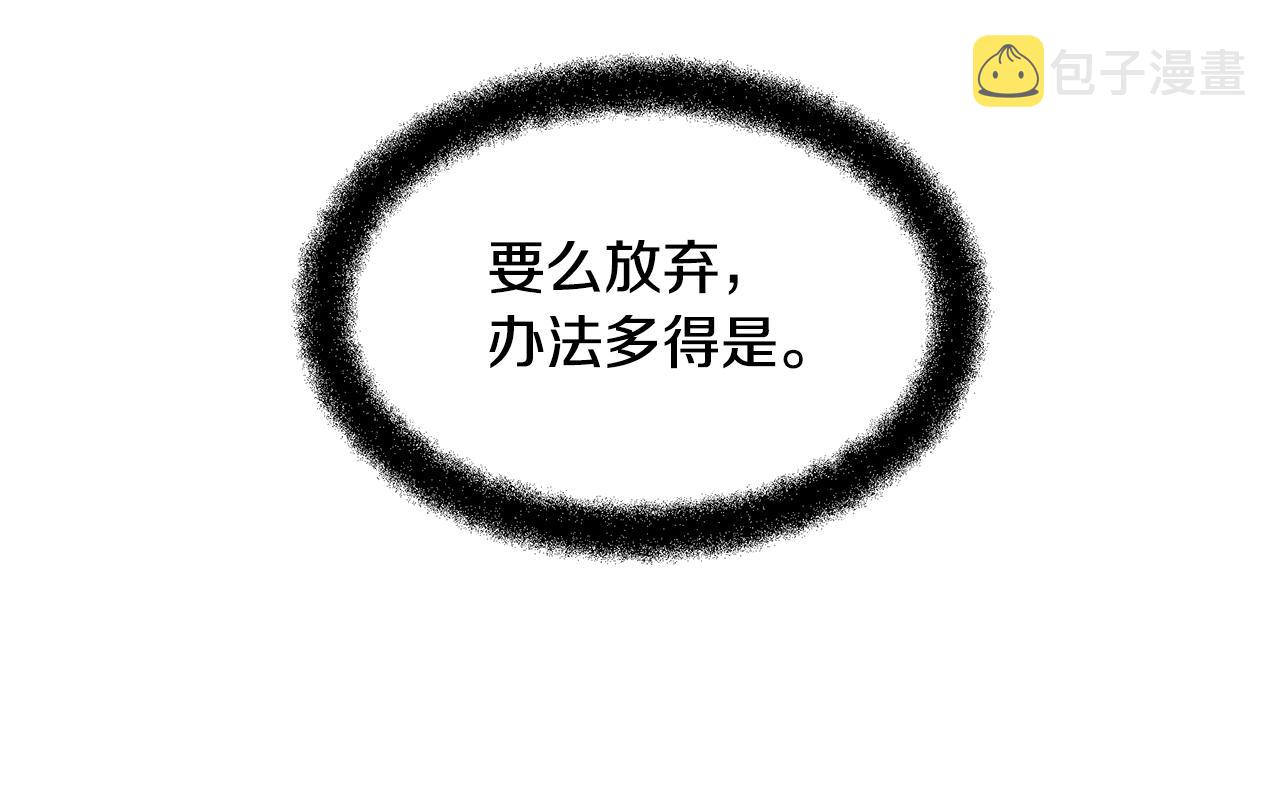 第8话 六翼的天使与黑龙19