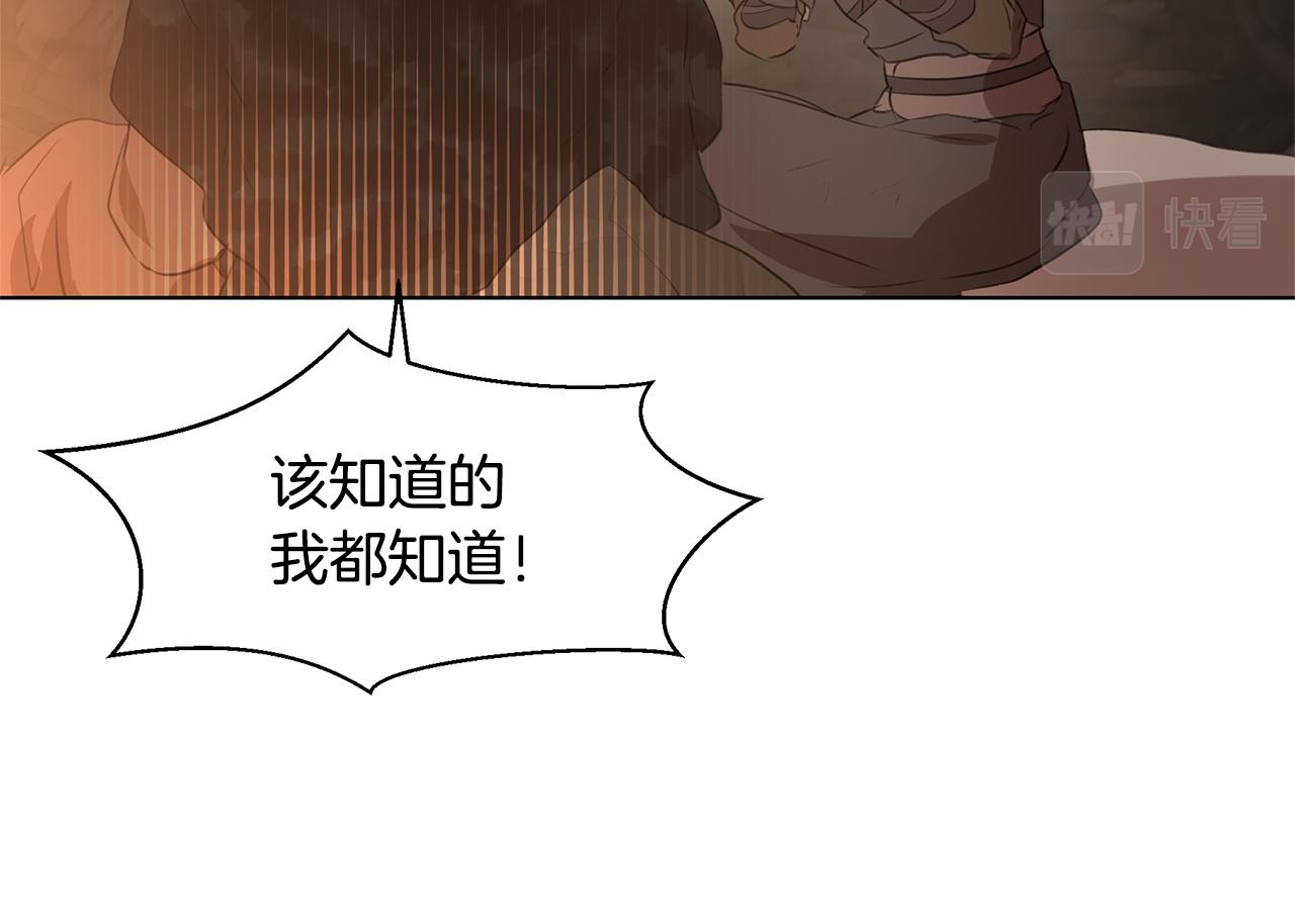 第7话 黄金树林的传说196