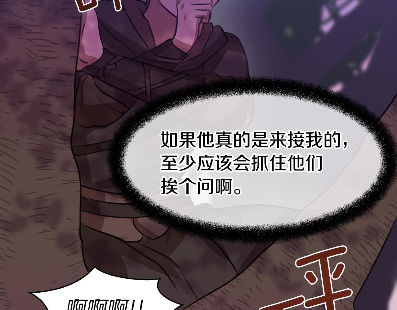 第14话 北国人的屠杀64