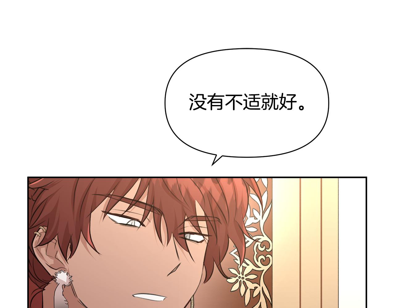 第60话 黄金树林的使臣127