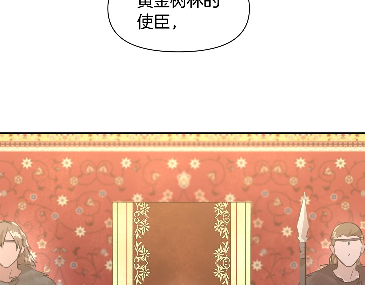 第60话 黄金树林的使臣115