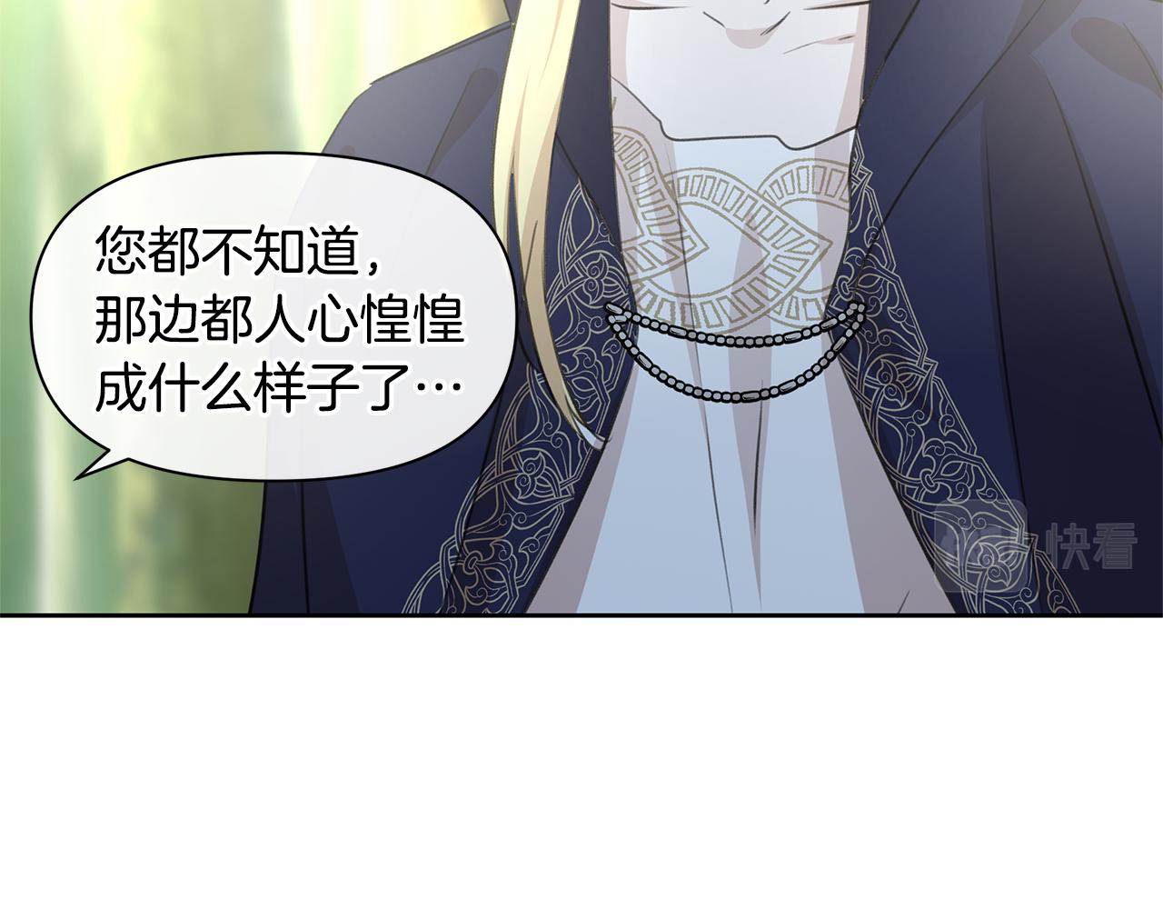 第38话 哑巴护卫178