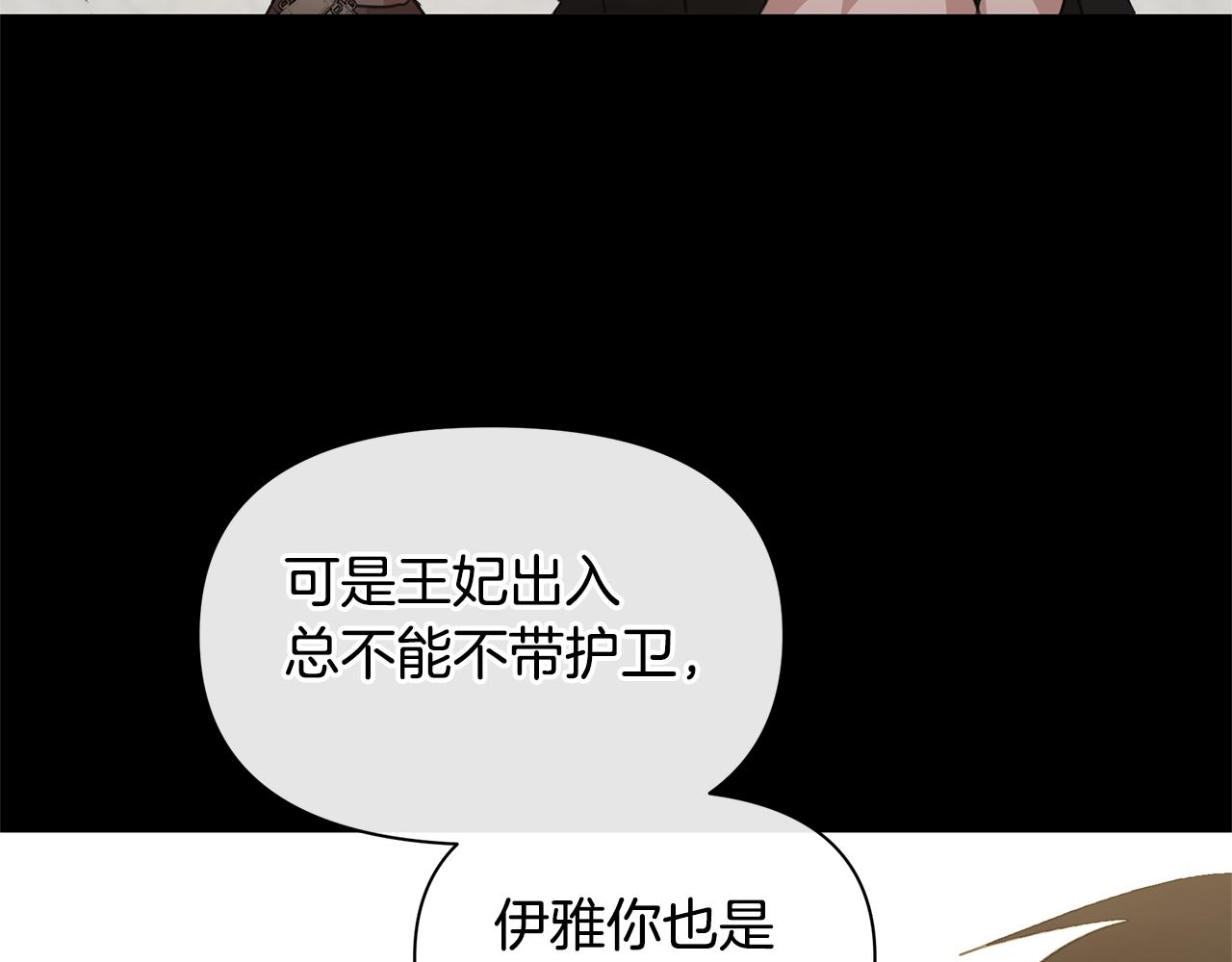 第68话 言不由衷的离别130