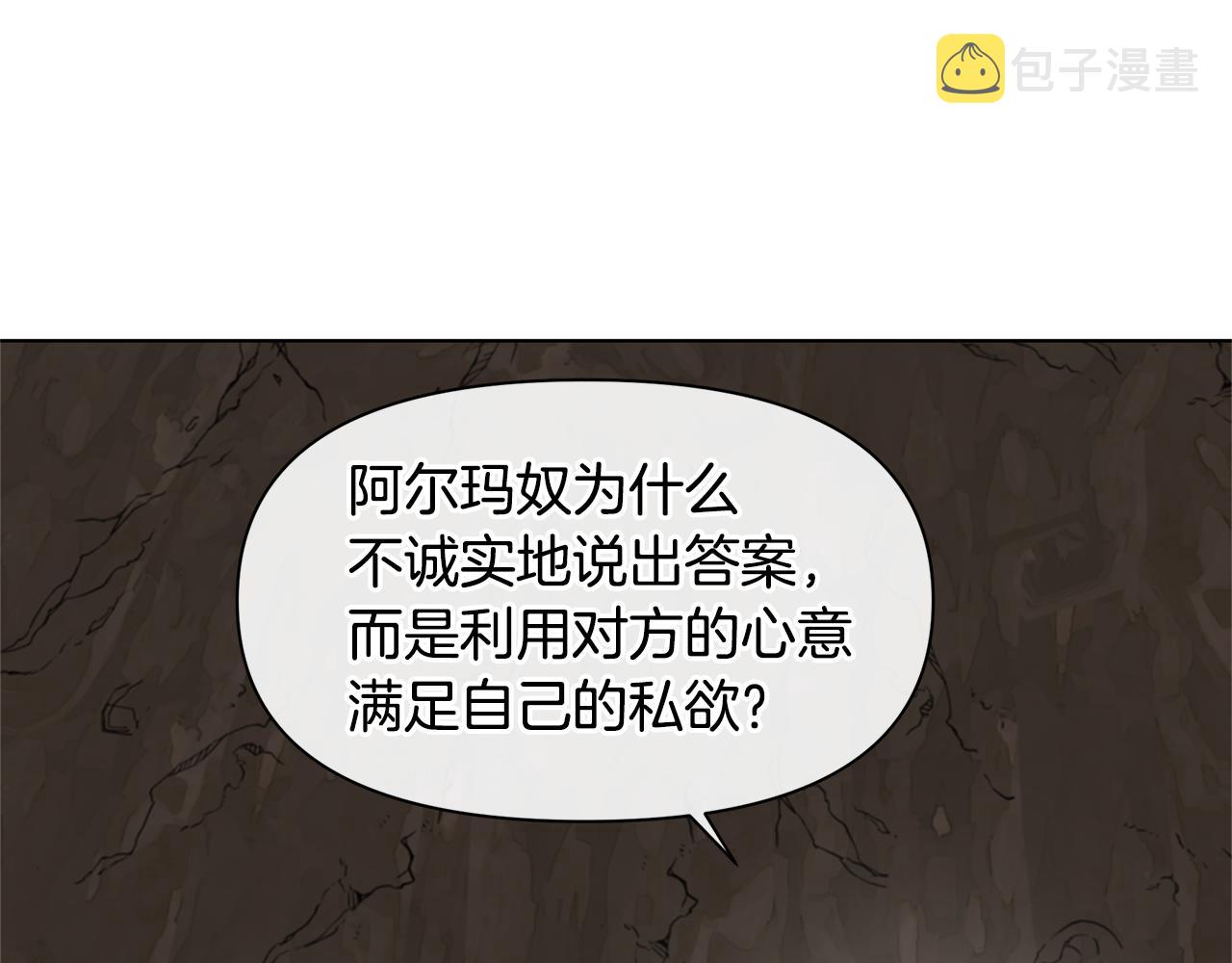 第8话 六翼的天使与黑龙116