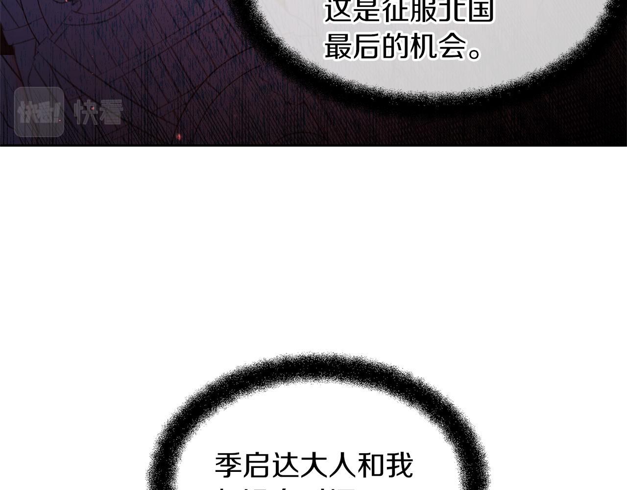 第57话 岩盐传说168