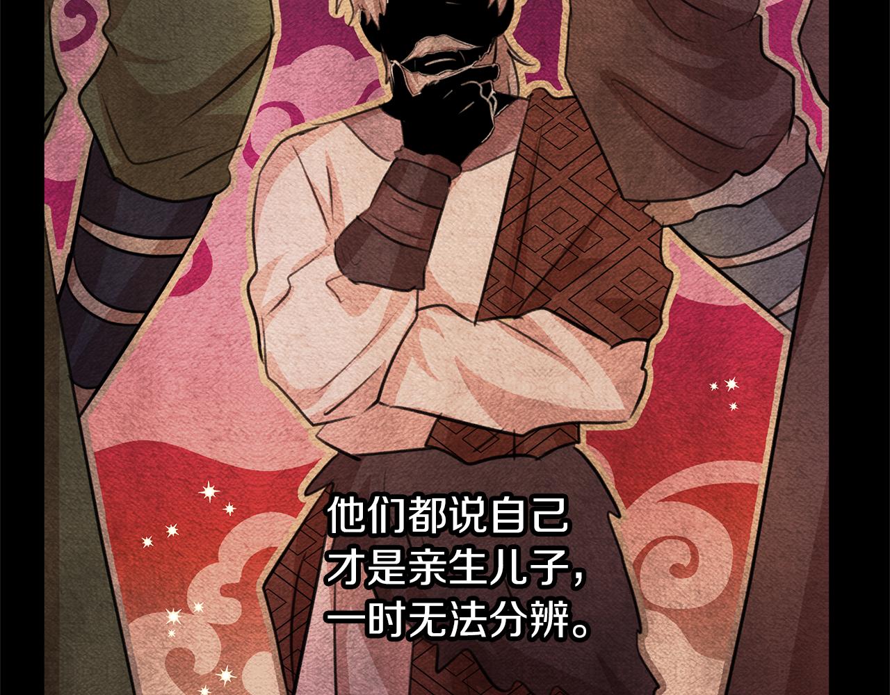第57话 岩盐传说45