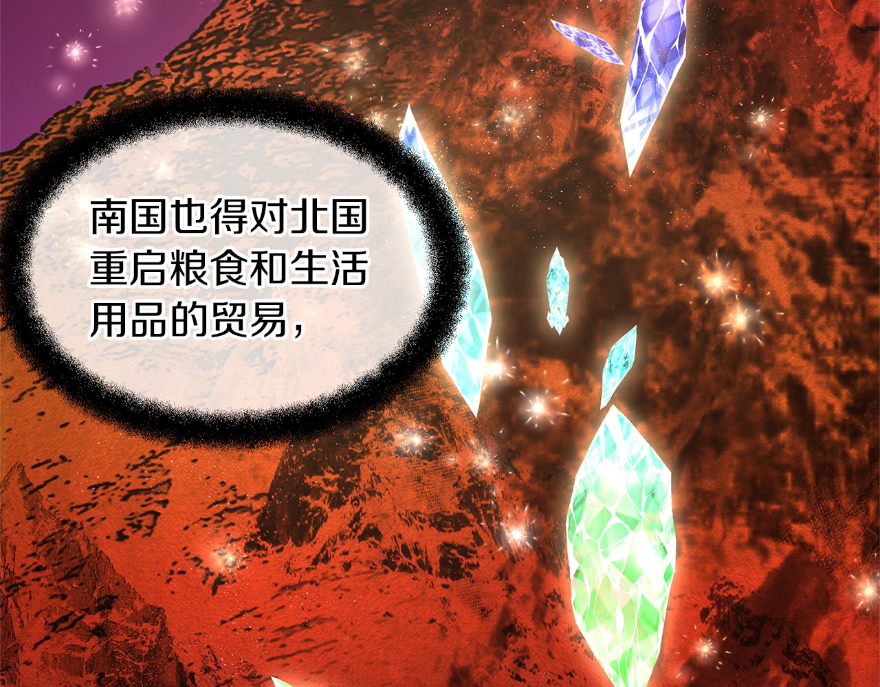 第57话 岩盐传说125