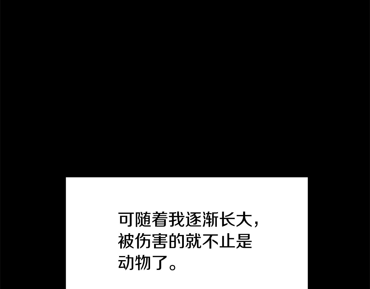 第3话 邪门的丫头38