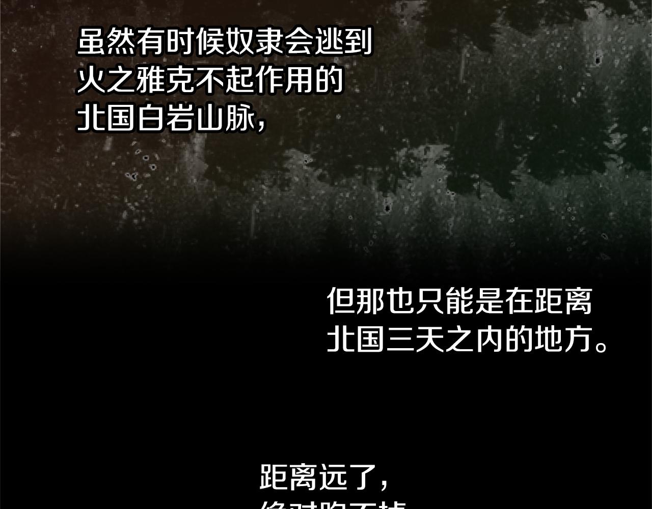 第38话 哑巴护卫140