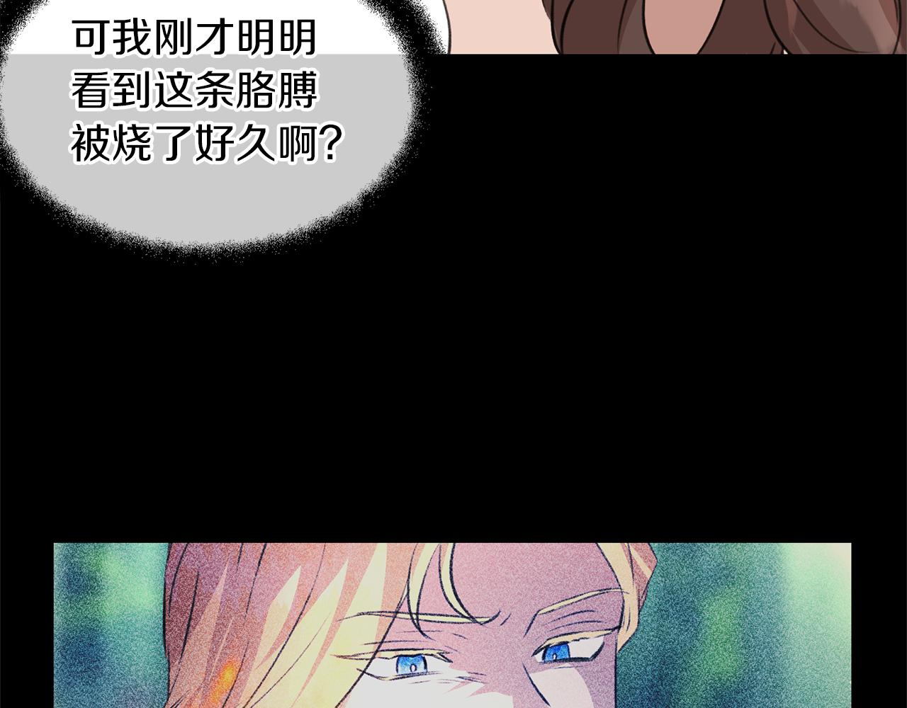 第21话 犯下大错172