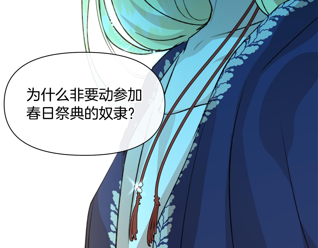 第25话 连累被处罚6