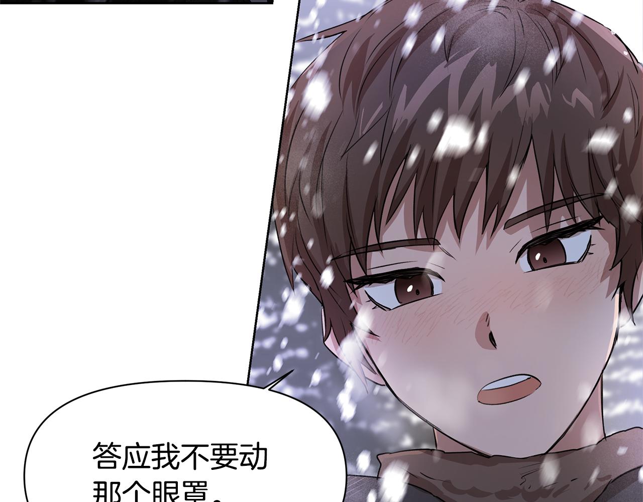 第2话 爲什麽要救我39