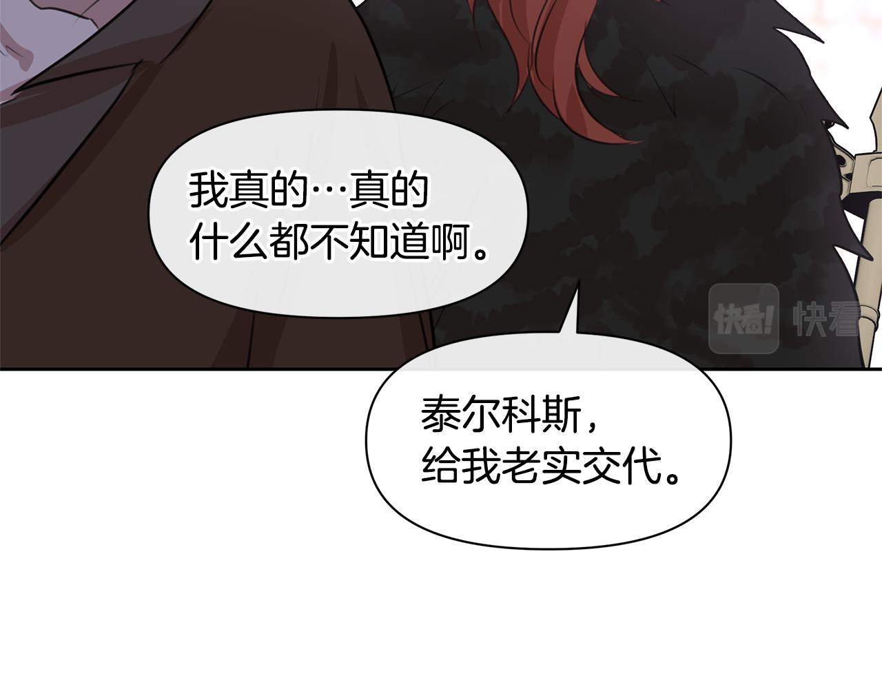 第47话 偷袭失败161