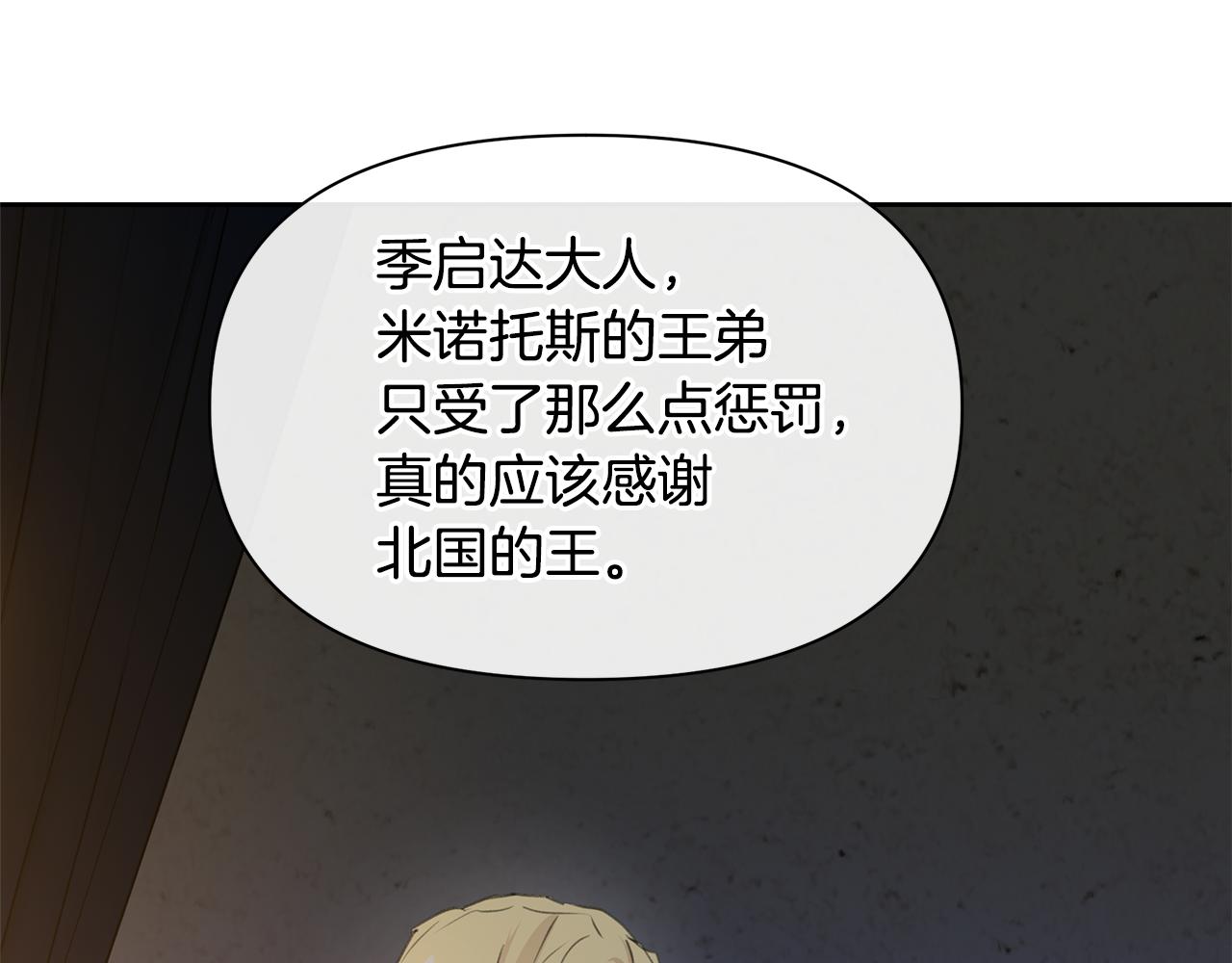 第39话 北国的审判211