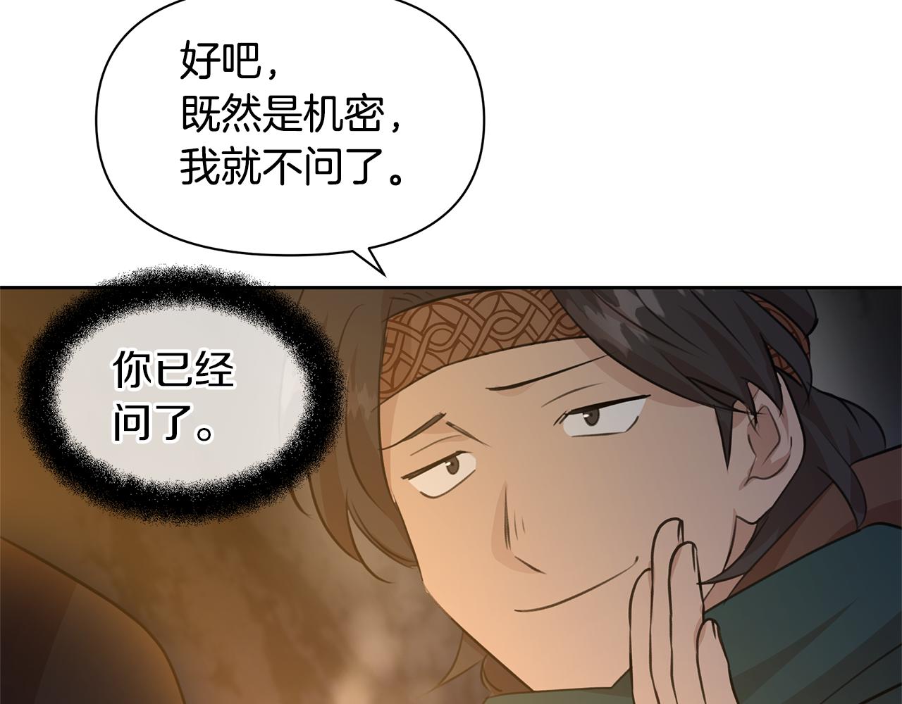 第43话 喜欢哪一个58