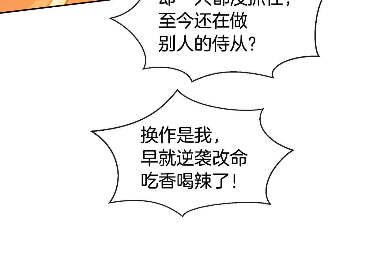 第44话 被唤醒的回忆16