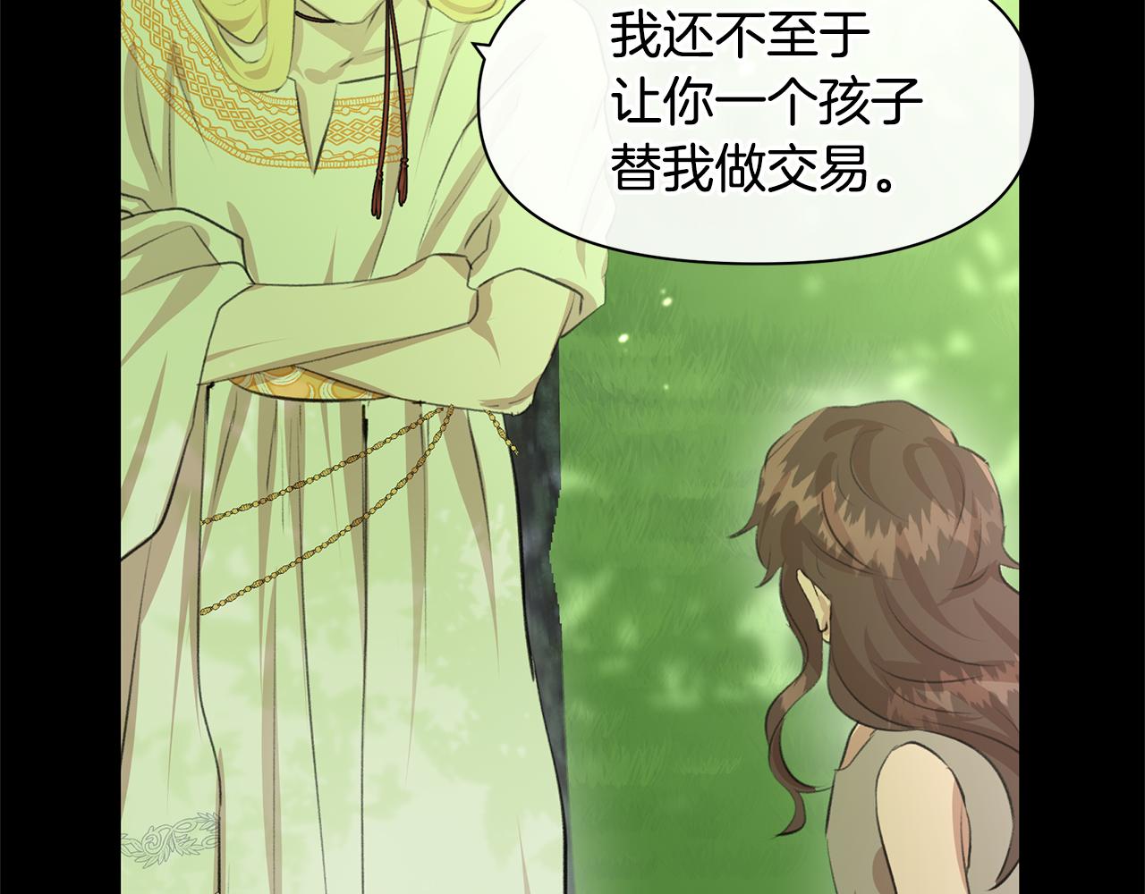 第18话 温柔的天使41