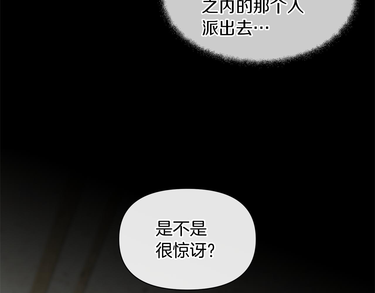 第61话 哭泣的阿尔帝116