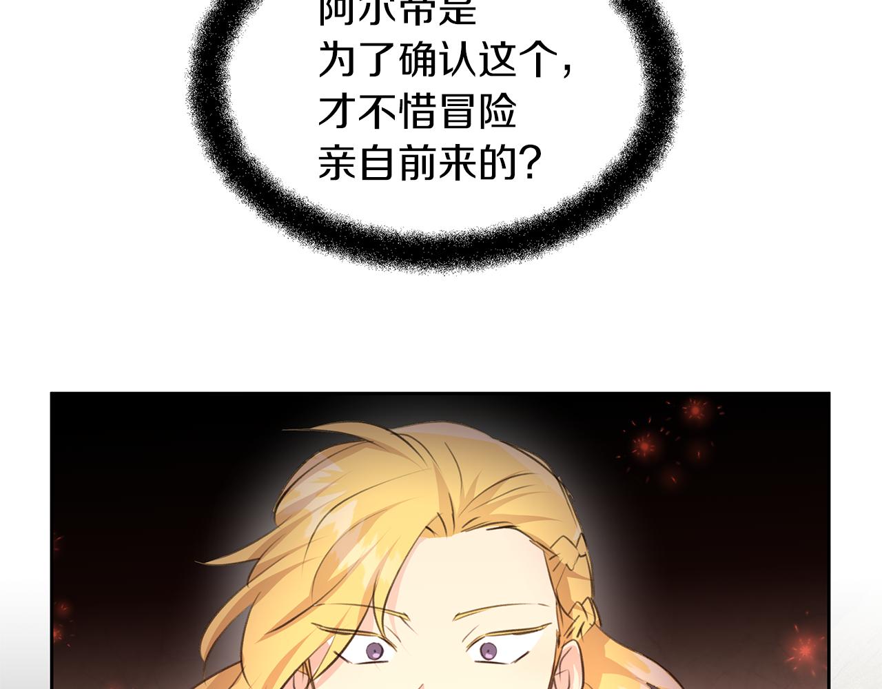第63话 真正的目的16